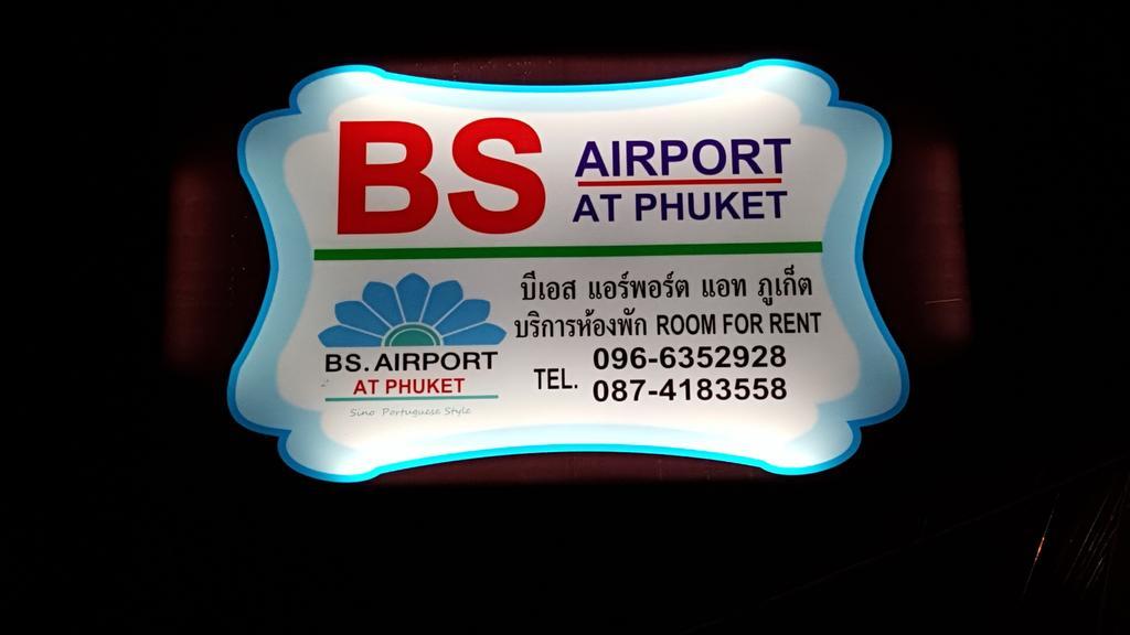 Отель Bs Airport At Phuket Nai Yang Экстерьер фото