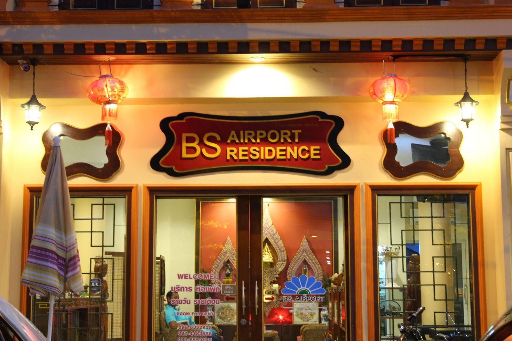 Отель Bs Airport At Phuket Nai Yang Экстерьер фото